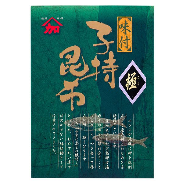 味付子持昆布「極（ごく）」パッケージ